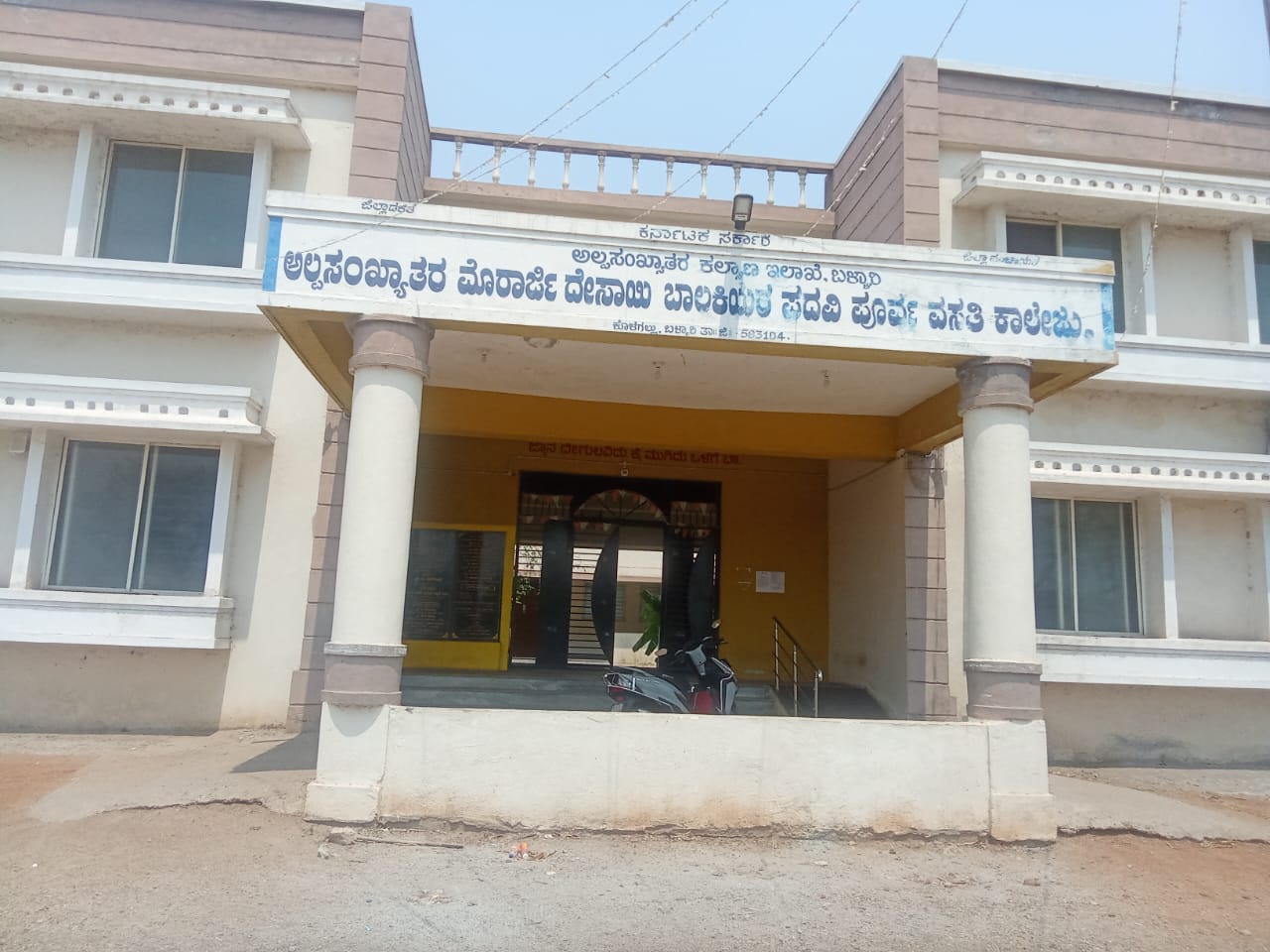 ಡಾ.ಎ.ಪಿ.ಜೆ. ಅಬ್ದುಲ್ ಕಲಾಂ ಬಾಲಕಿಯರ ವಸತಿ ಕಾಲೇಜಿನಲ್ಲಿ ಪ್ರಥಮ ಪಿಯುಸಿ ಉಚಿತ ದಾಖಲಾತಿಗೆ ಅರ್ಜಿ ಆಹ್ವಾನ